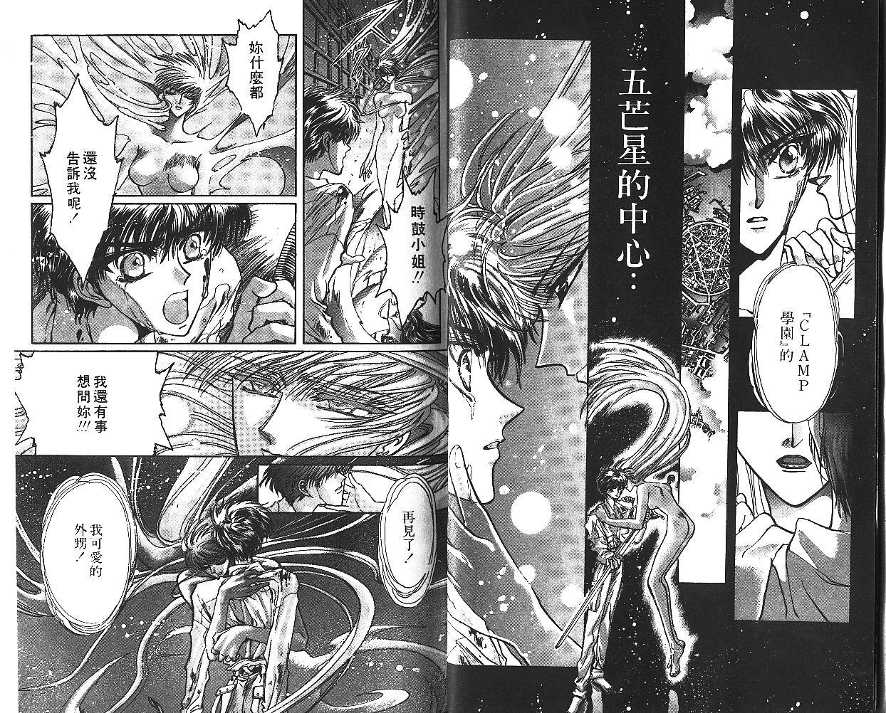 X战记 第7卷 第9页