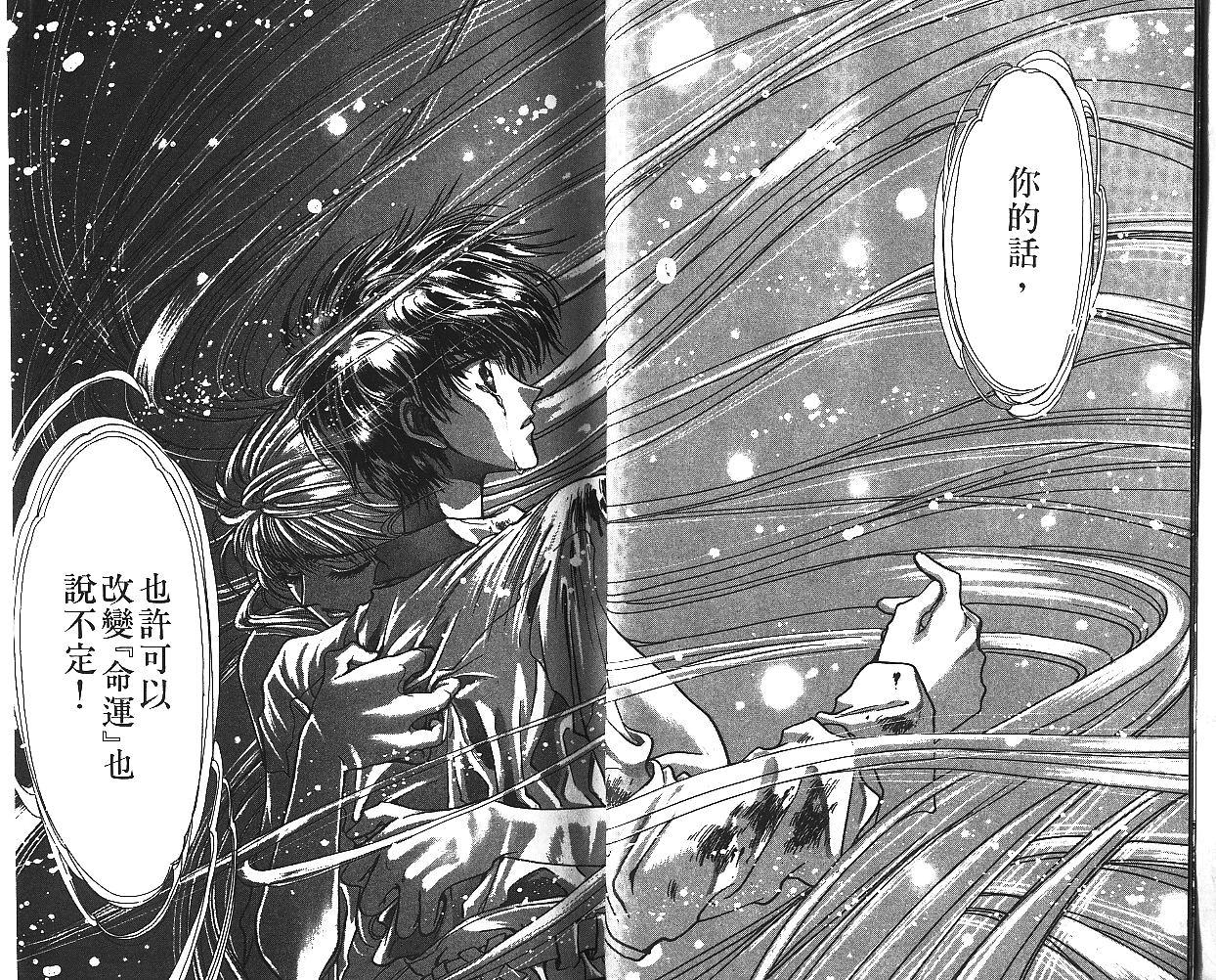 X战记 第7卷 第10页