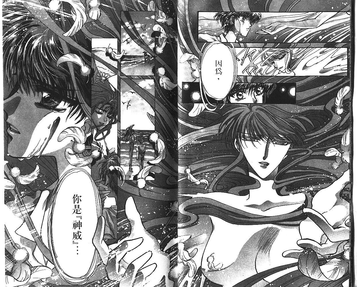 X战记 第7卷 第11页