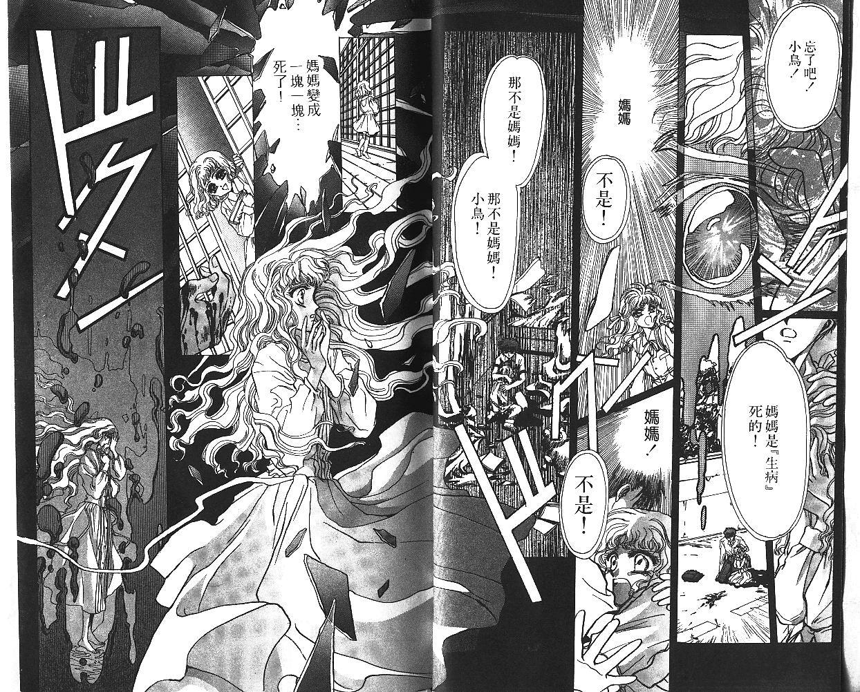 X战记 第7卷 第13页