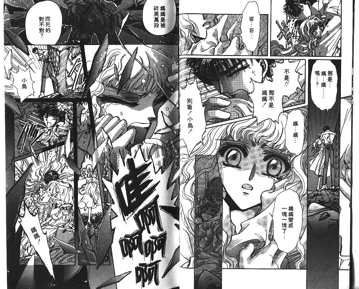 X战记 第7卷 第14页