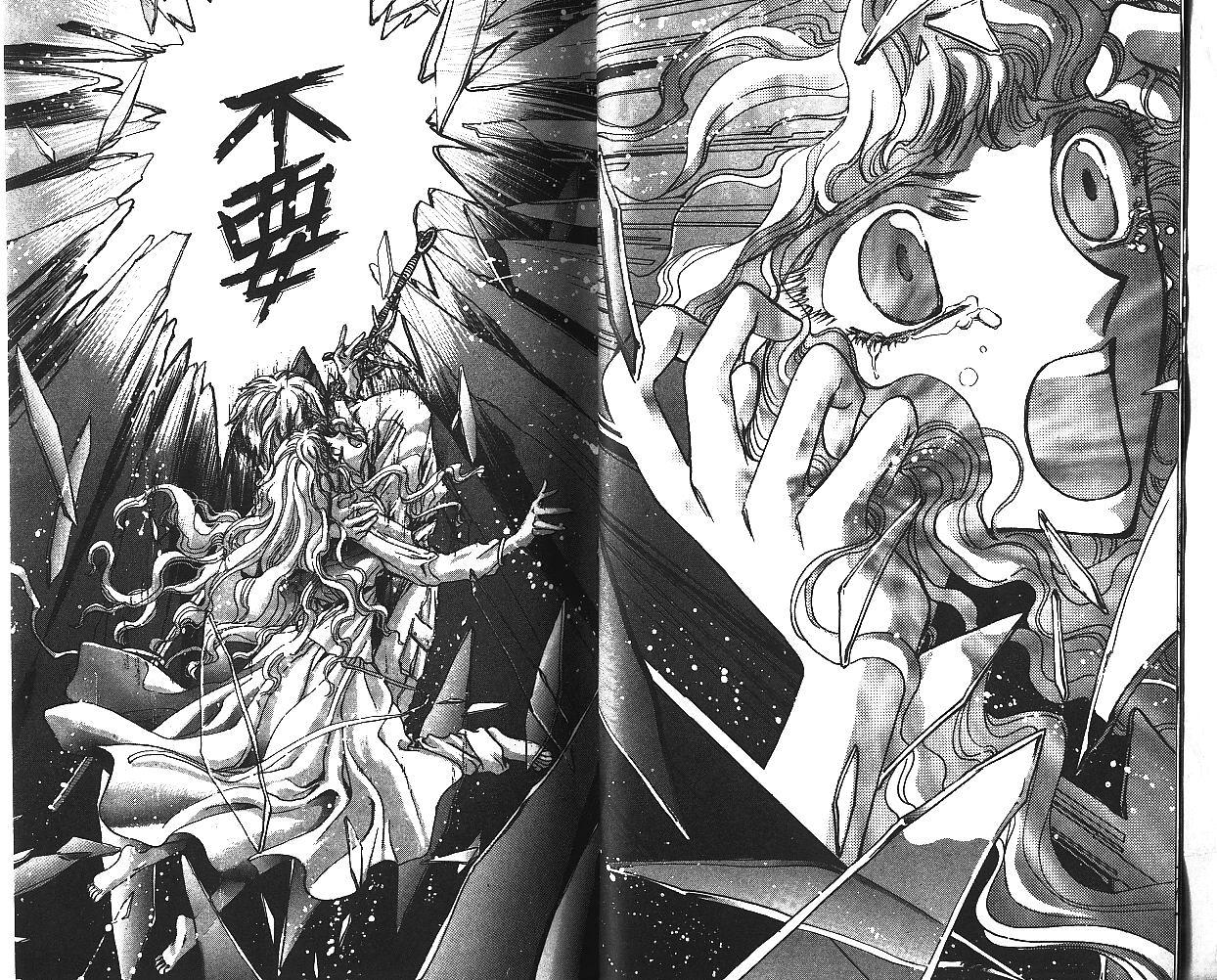 X战记 第7卷 第15页