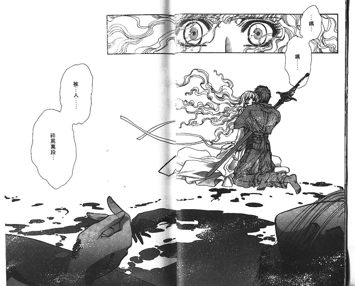 X战记 第7卷 第16页