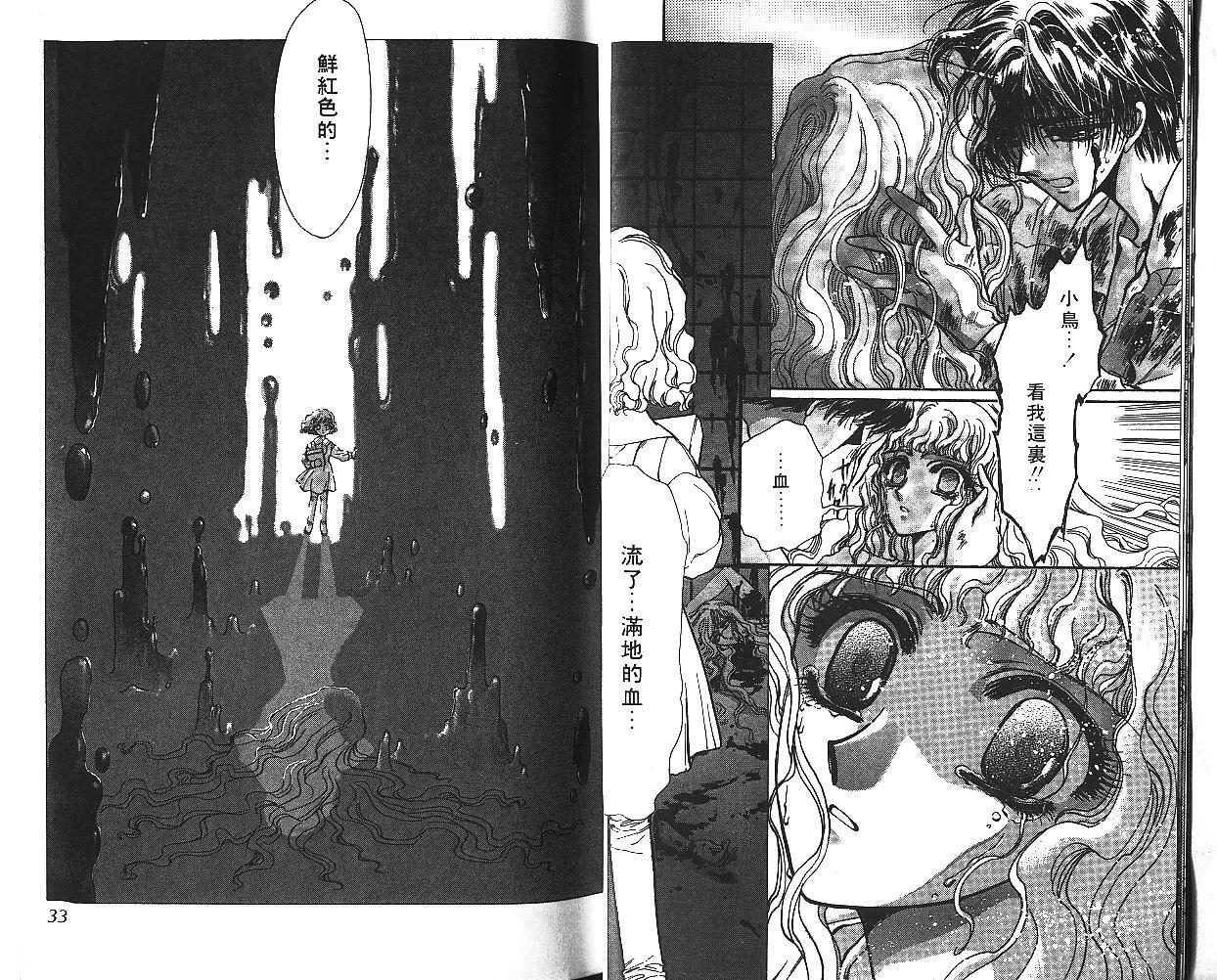 X战记 第7卷 第17页