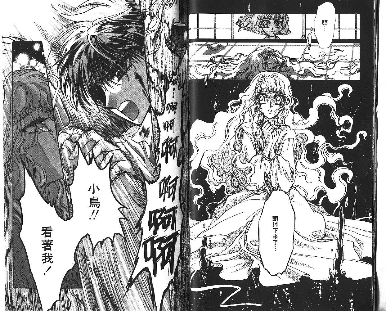 X战记 第7卷 第18页