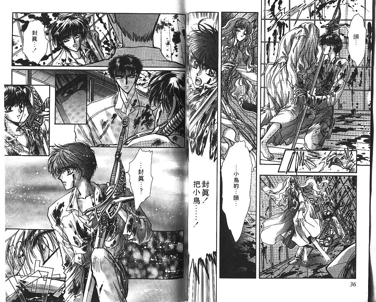 X战记 第7卷 第19页