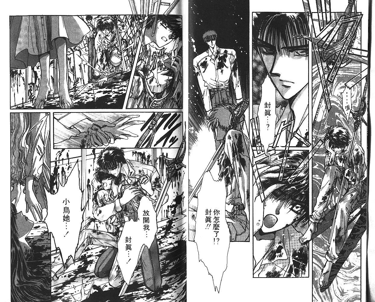 X战记 第7卷 第20页