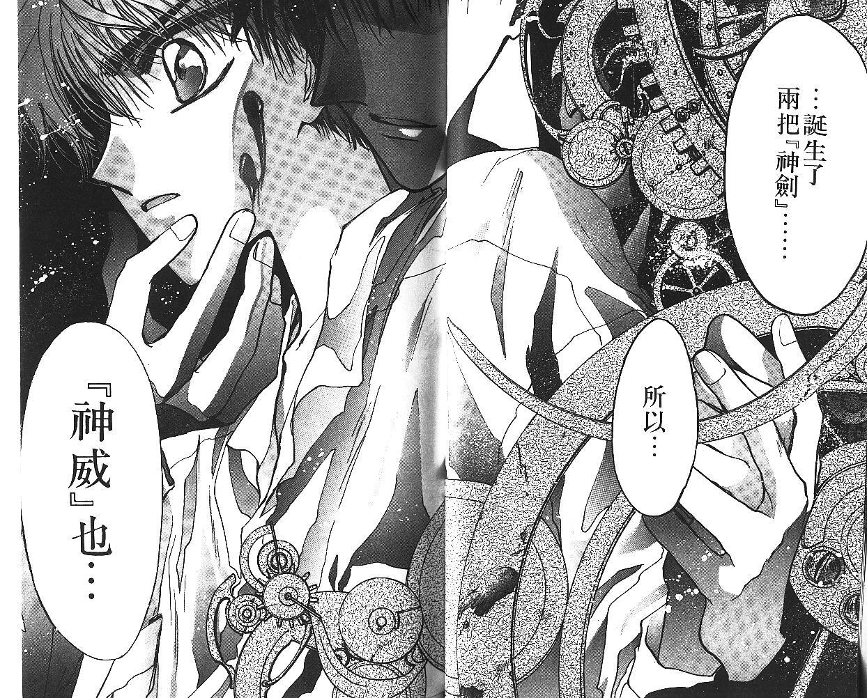 X战记 第7卷 第21页