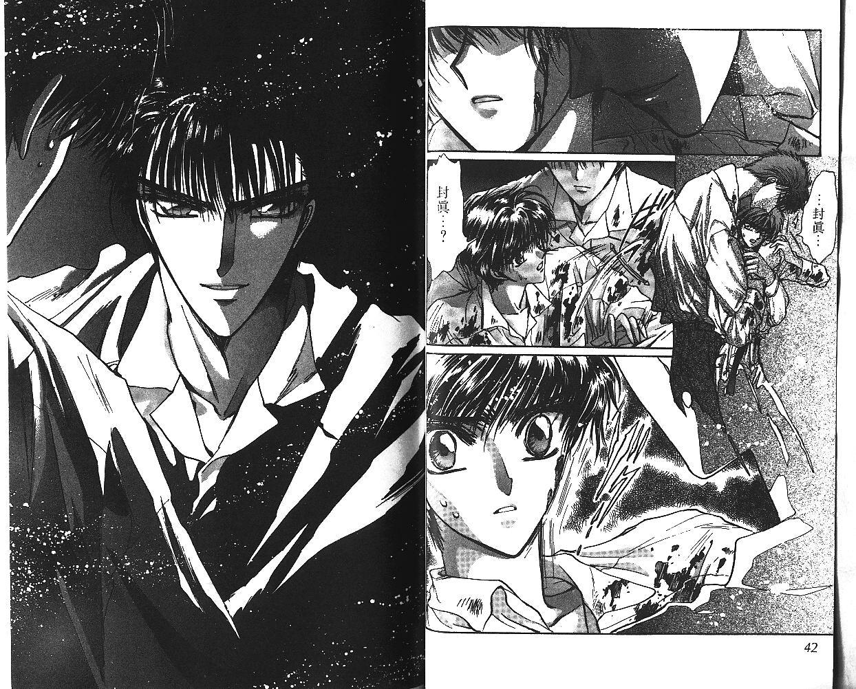 X战记 第7卷 第22页