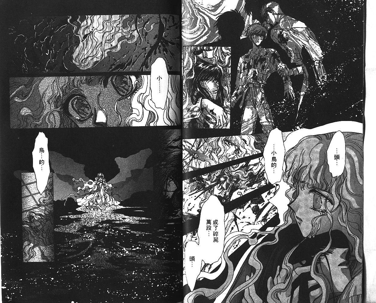 X战记 第7卷 第23页