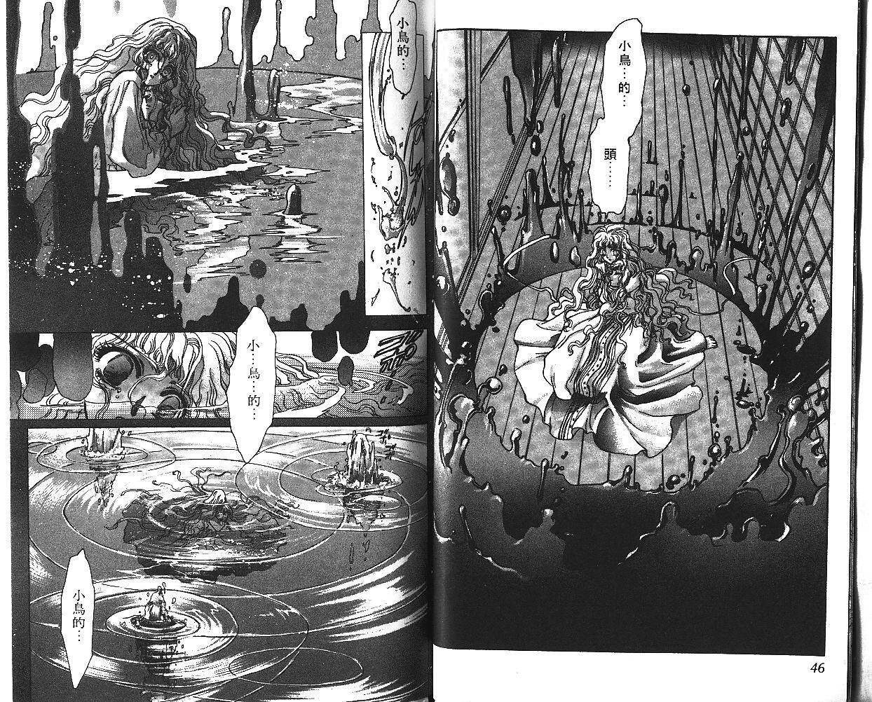 X战记 第7卷 第24页