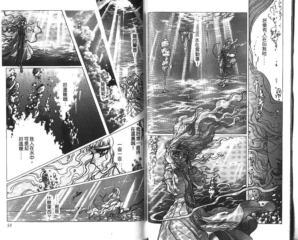 X战记 第7卷 第26页