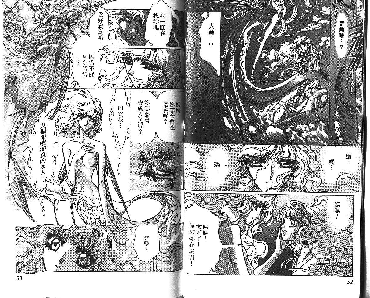 X战记 第7卷 第27页