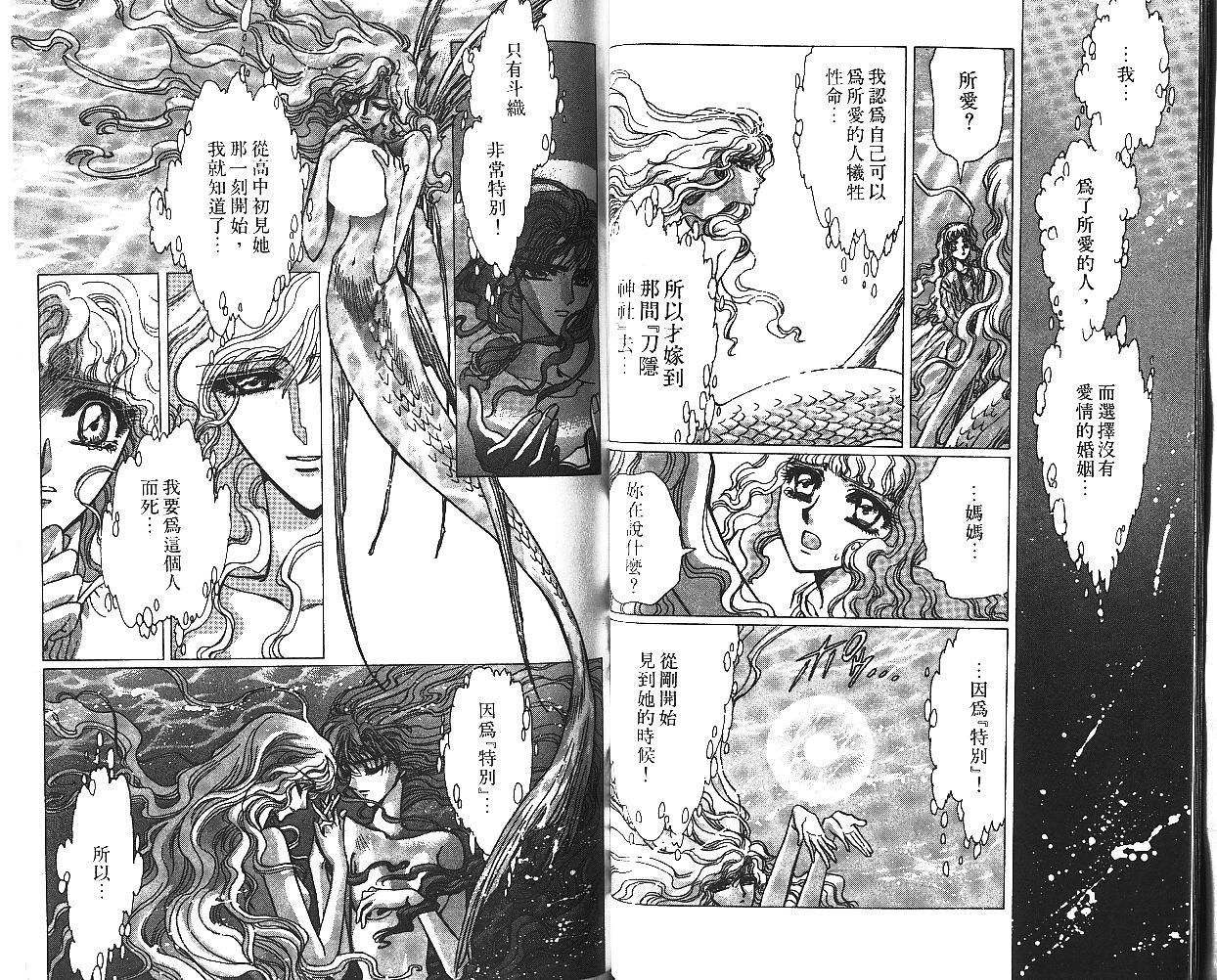 X战记 第7卷 第28页