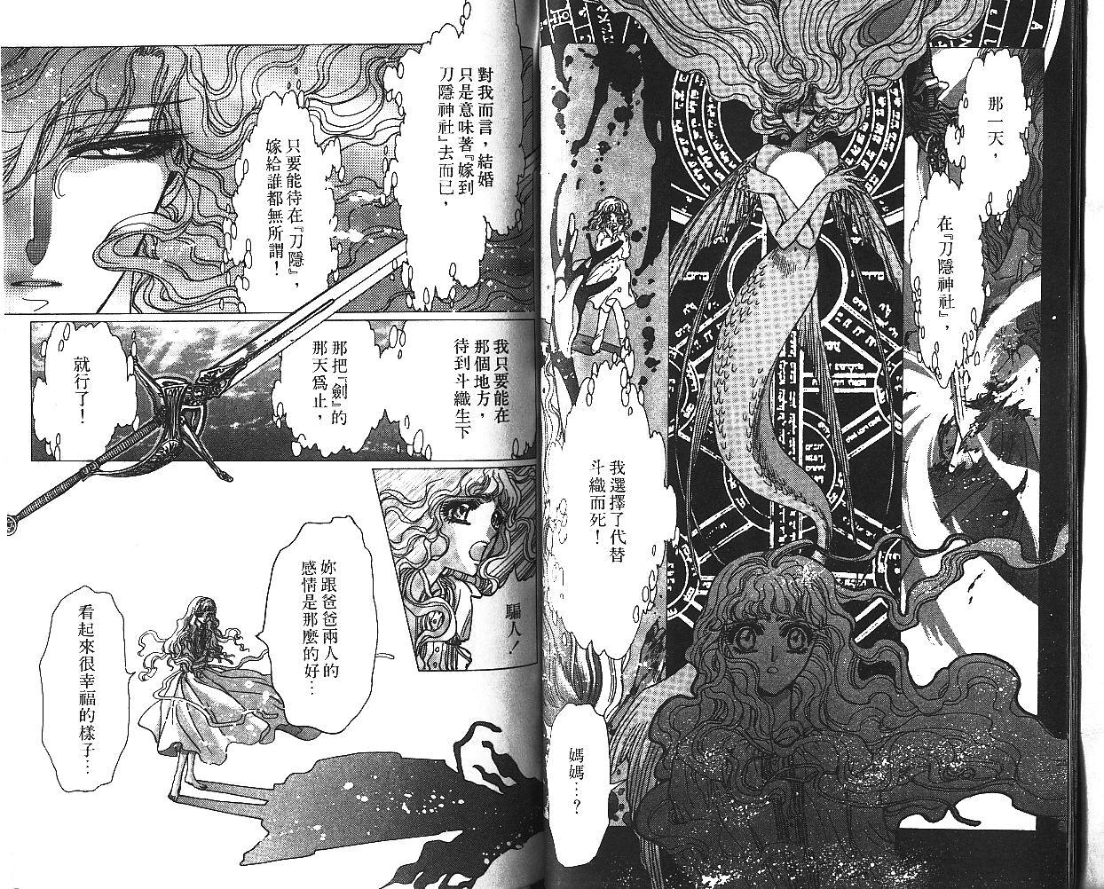 X战记 第7卷 第29页