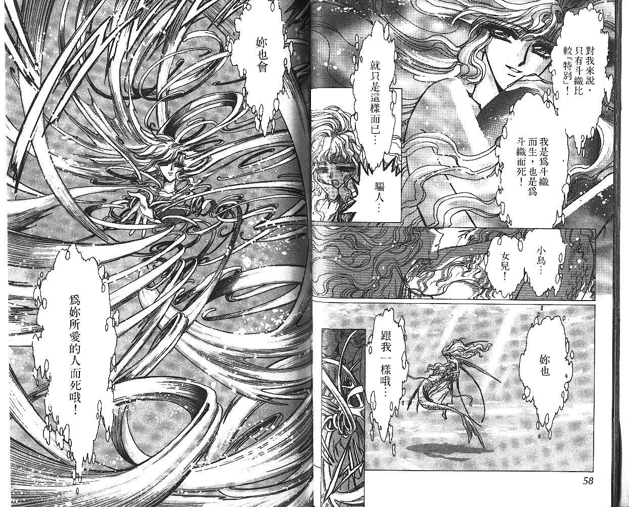 X战记 第7卷 第30页