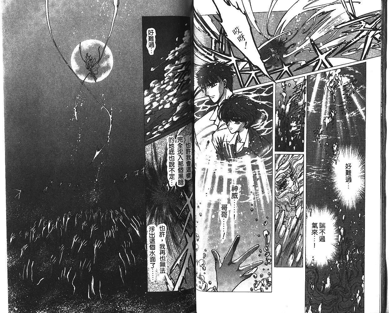 X战记 第7卷 第31页