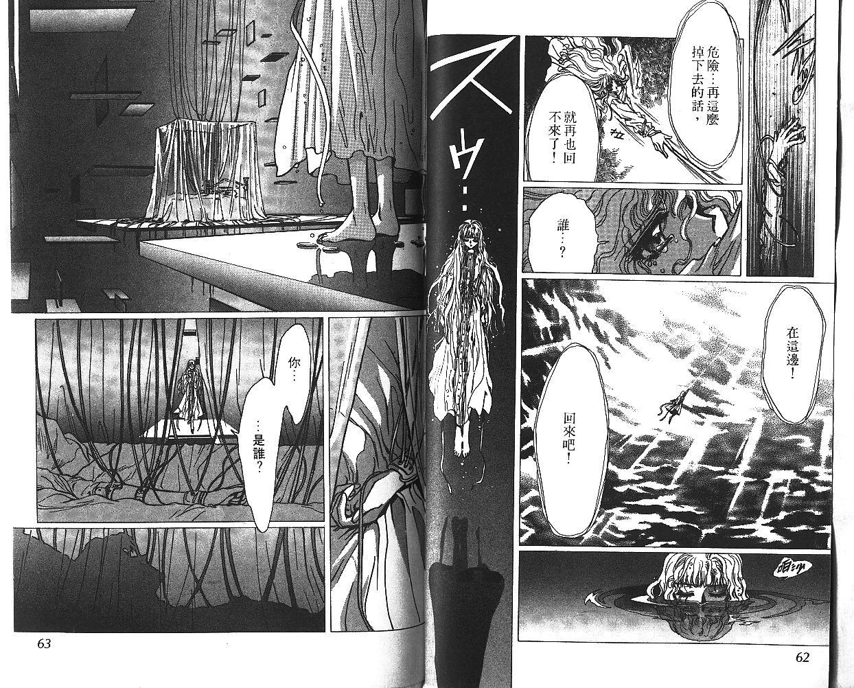 X战记 第7卷 第32页