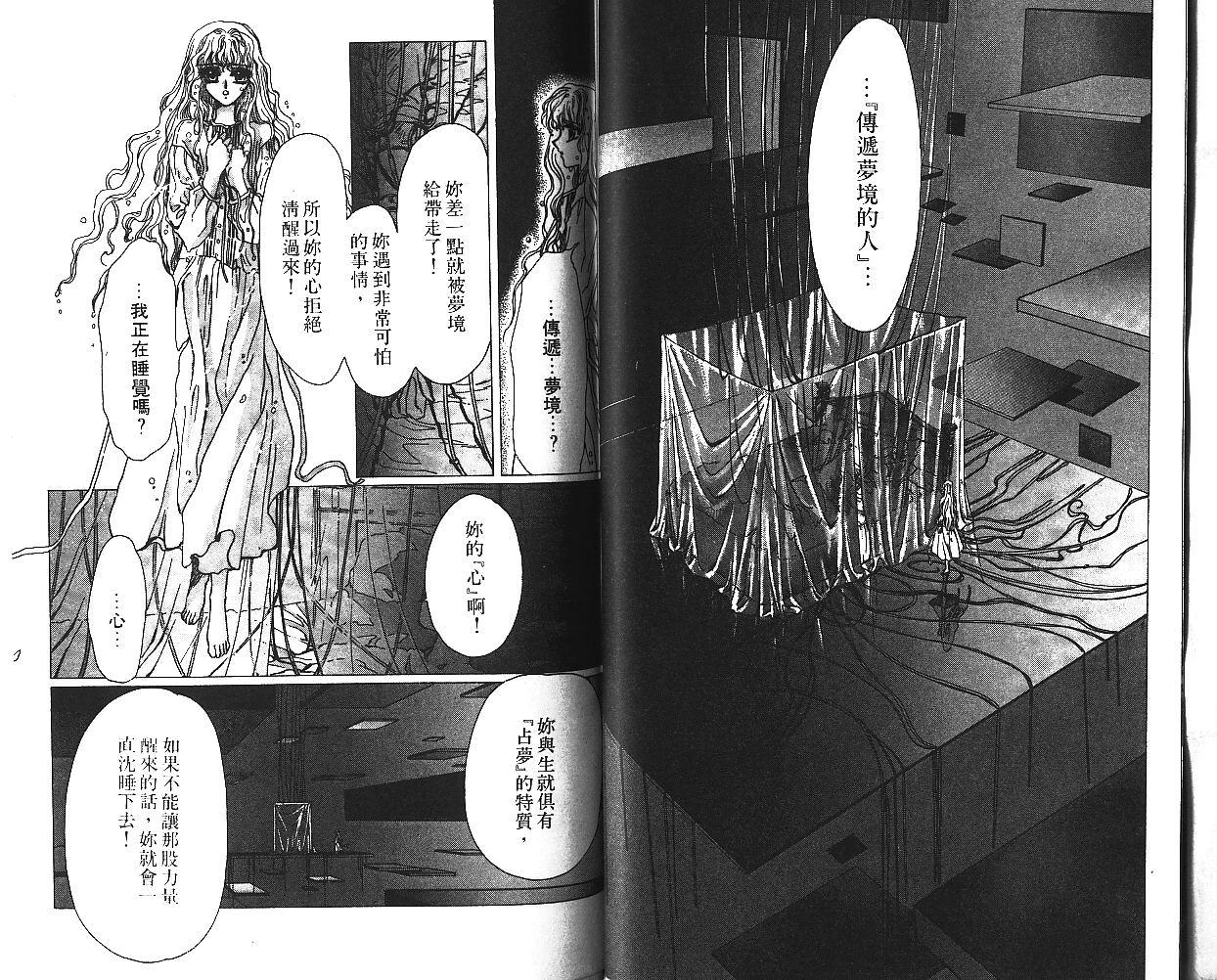 X战记 第7卷 第33页