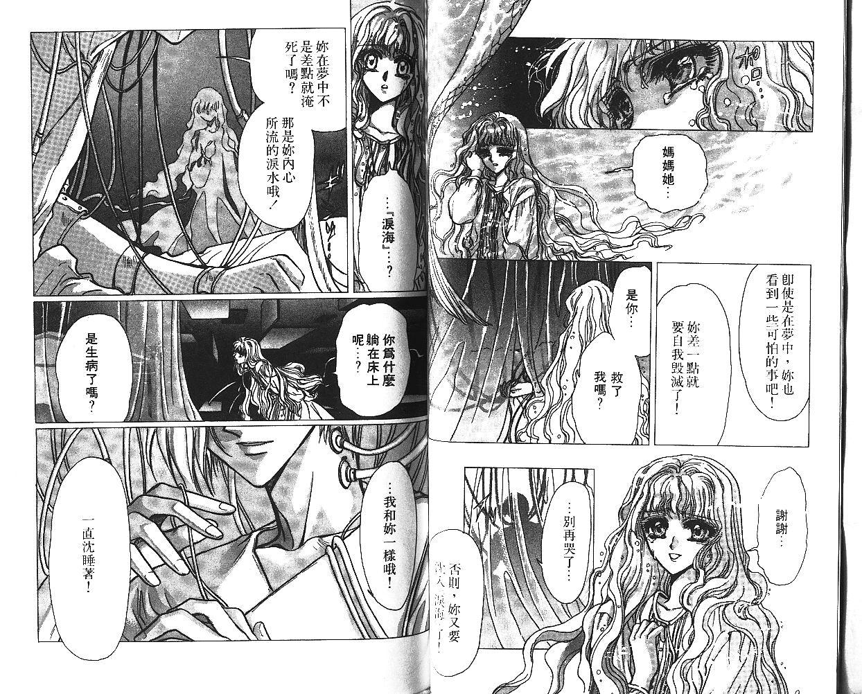 X战记 第7卷 第34页