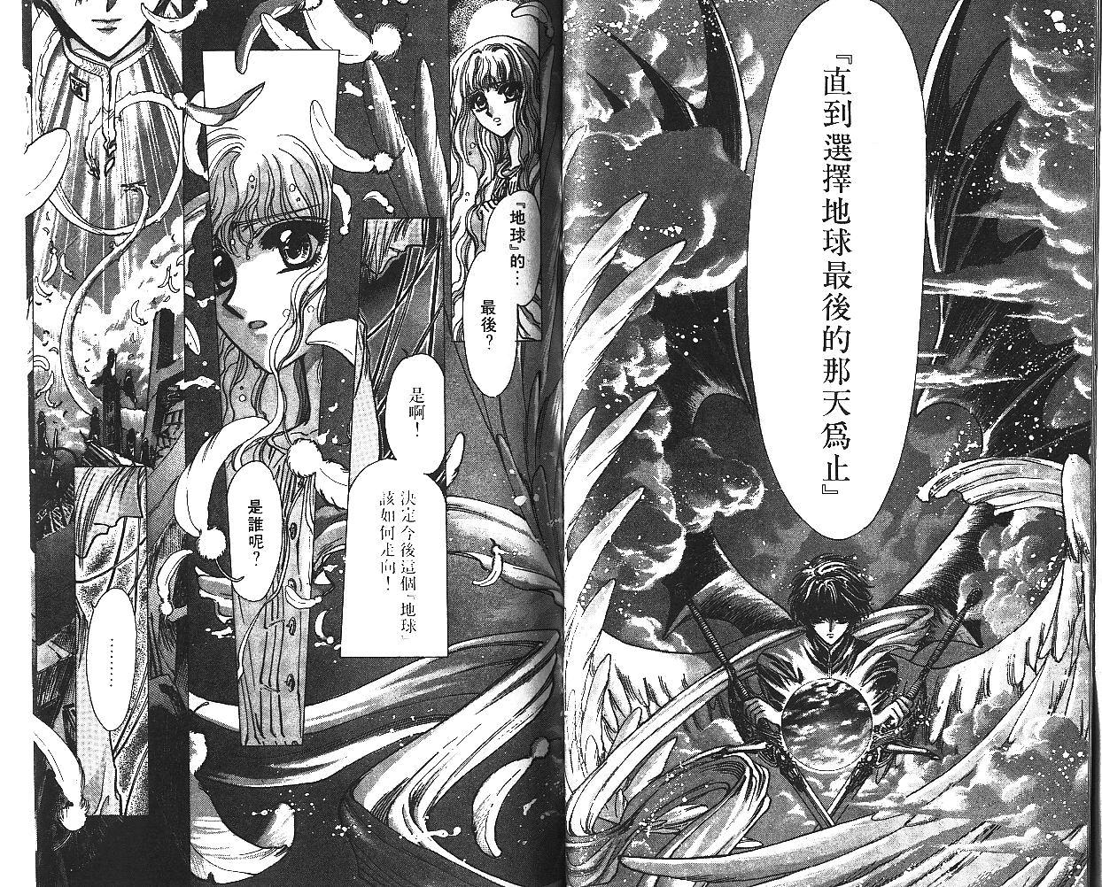 X战记 第7卷 第35页