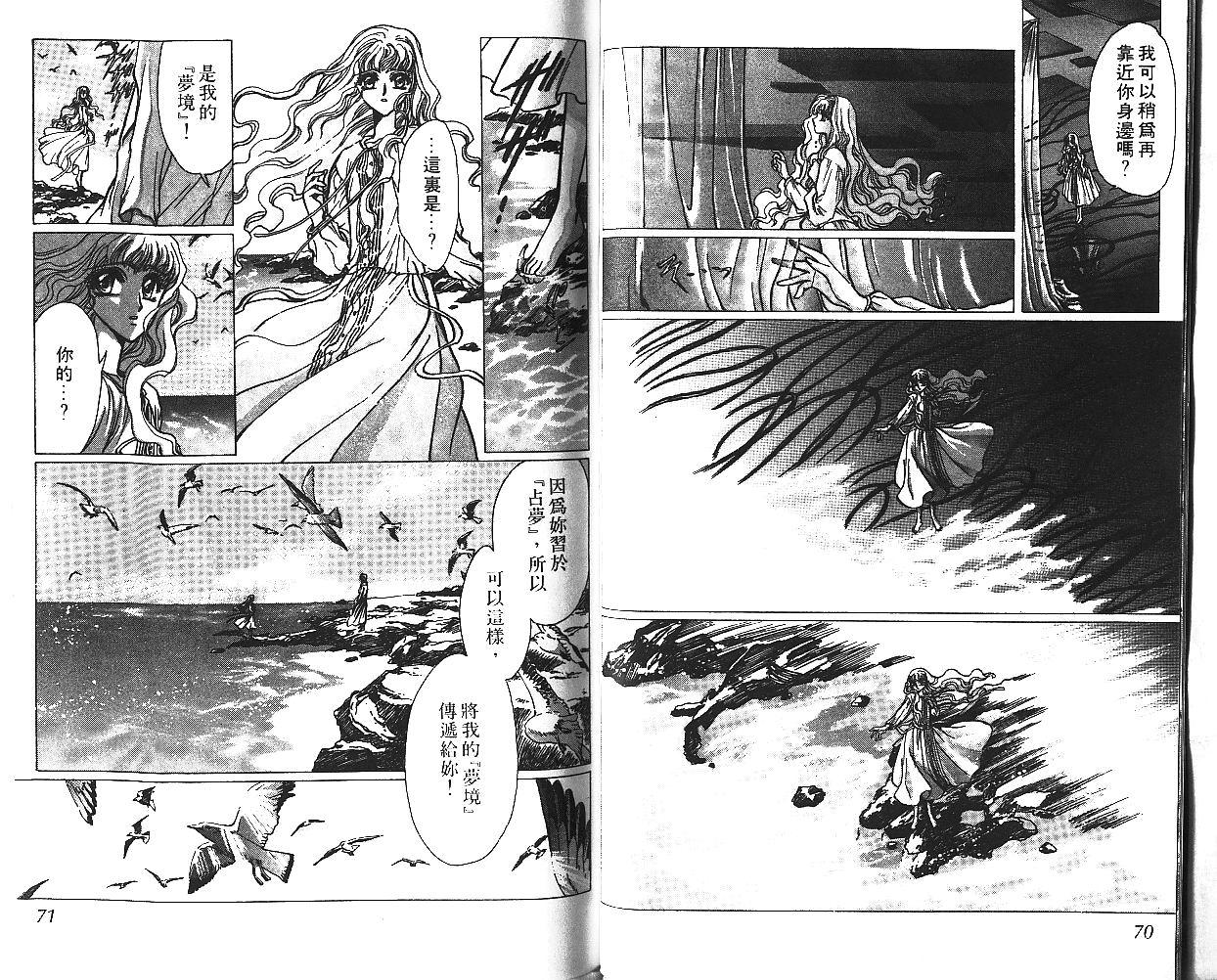 X战记 第7卷 第36页