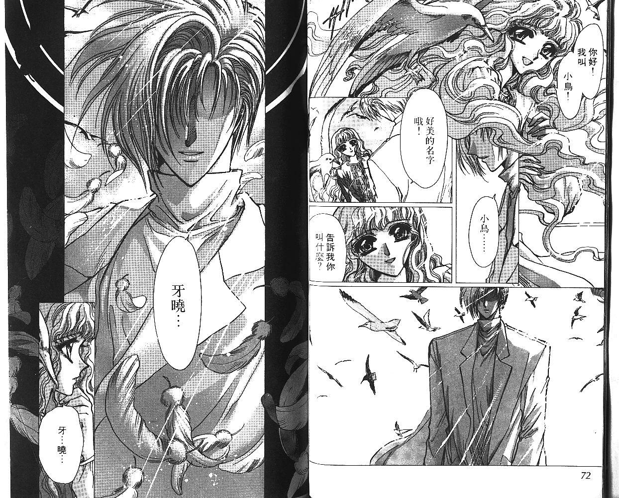 X战记 第7卷 第37页