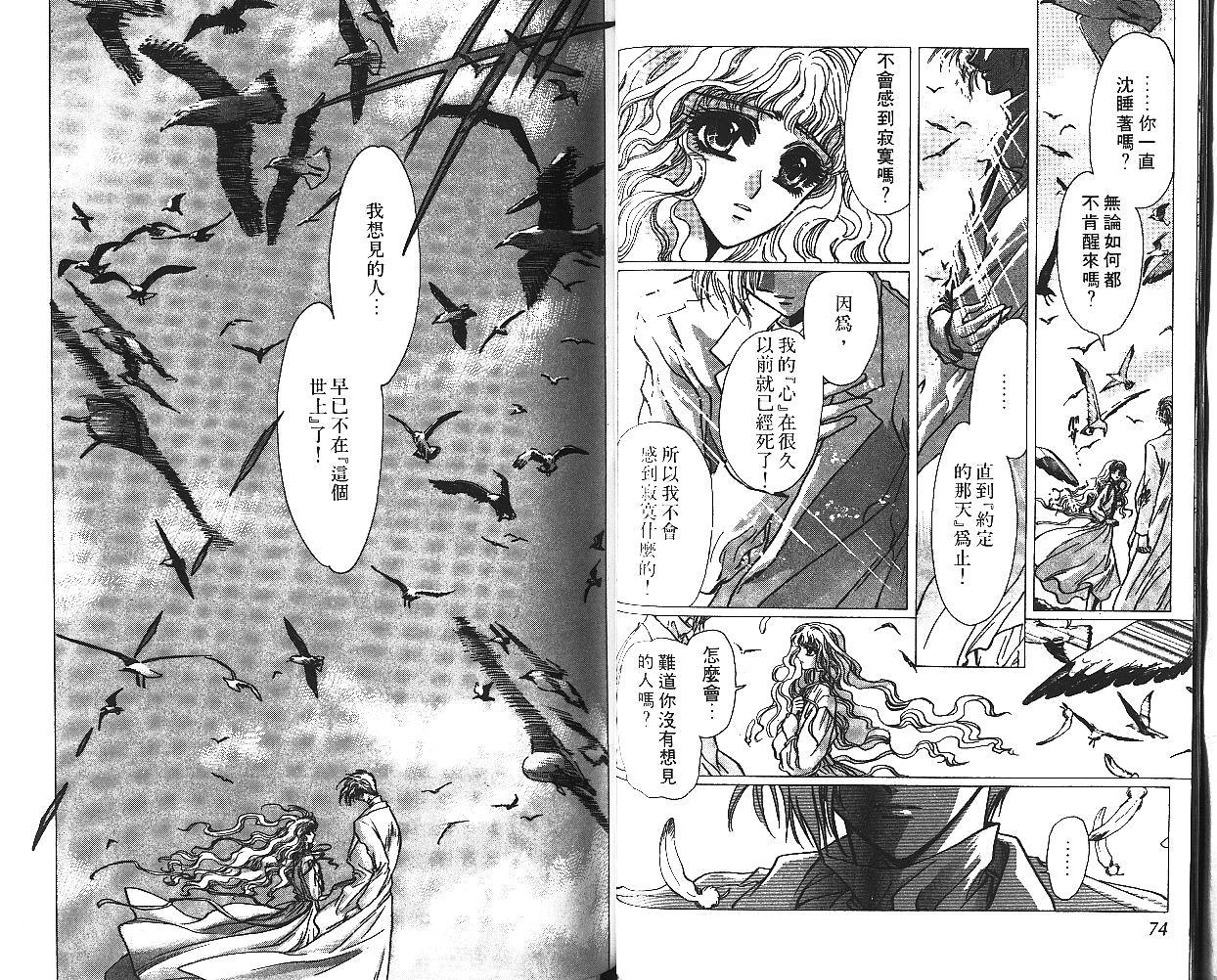 X战记 第7卷 第38页