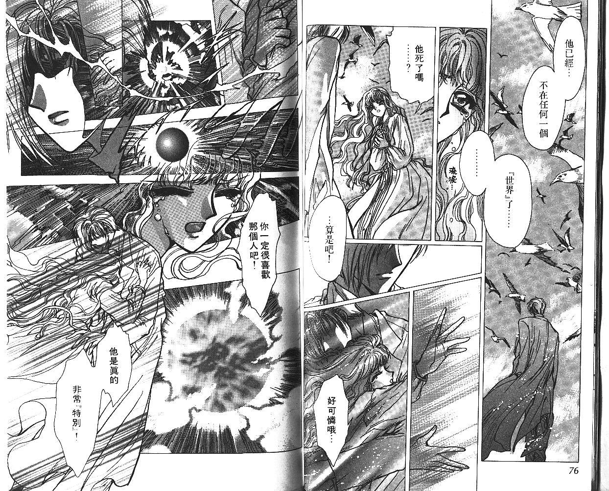 X战记 第7卷 第39页