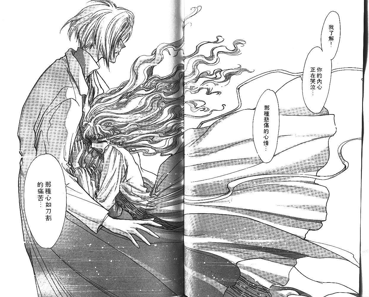 X战记 第7卷 第40页