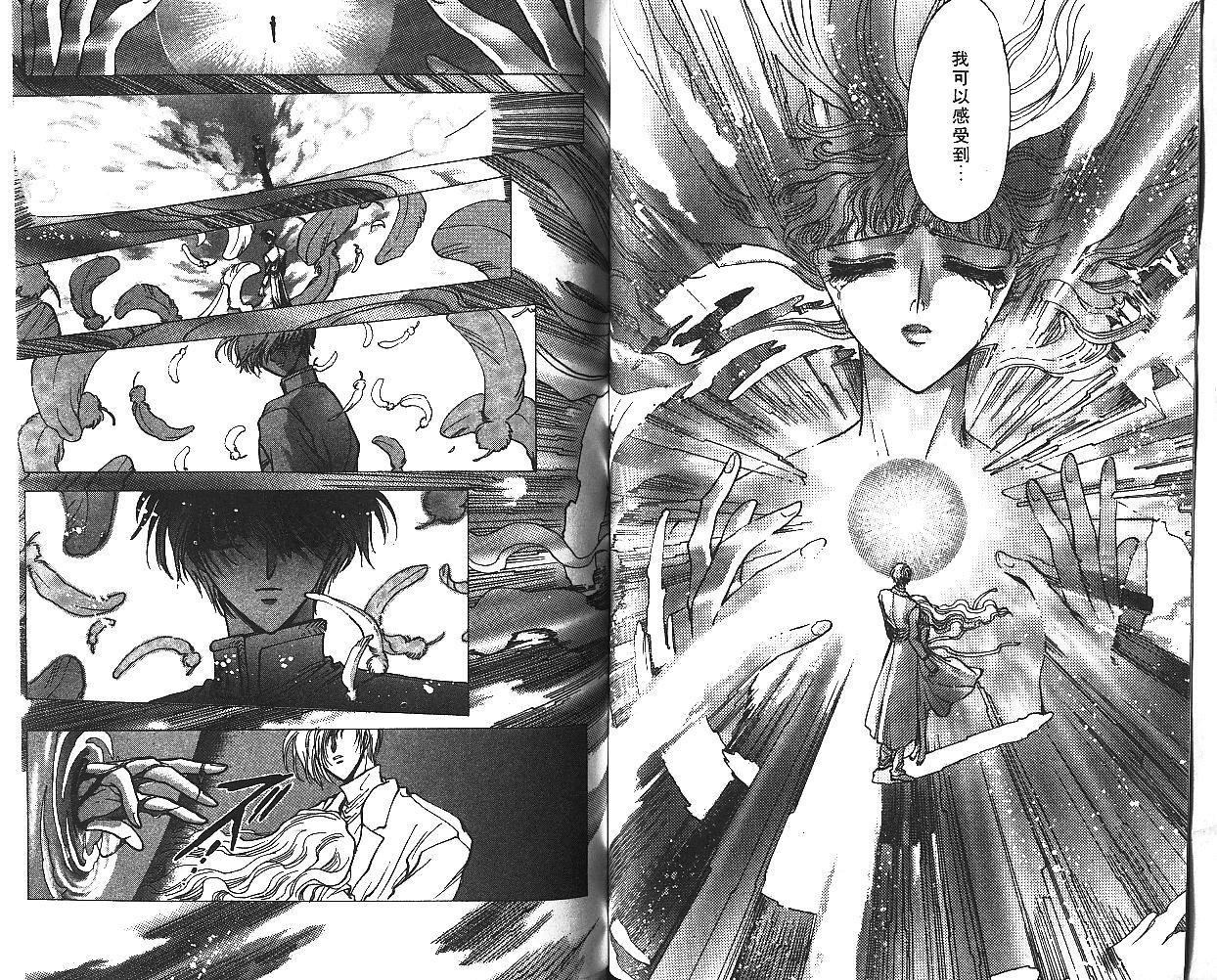 X战记 第7卷 第41页