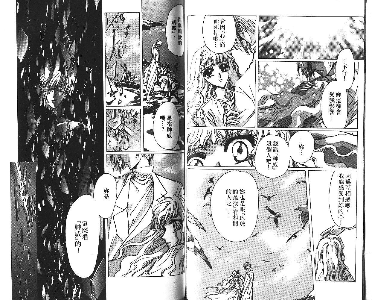 X战记 第7卷 第43页