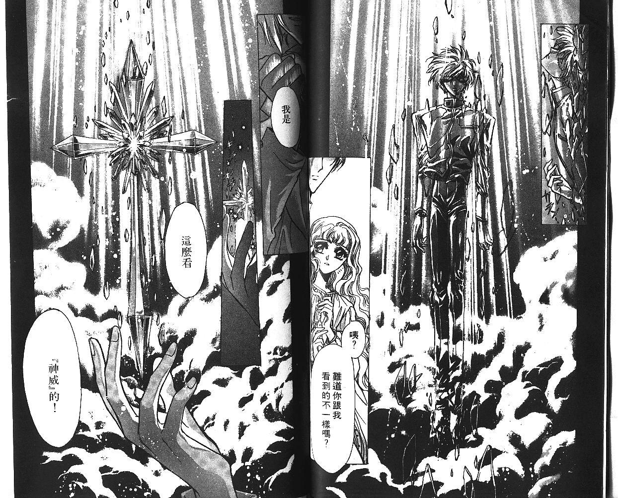 X战记 第7卷 第44页