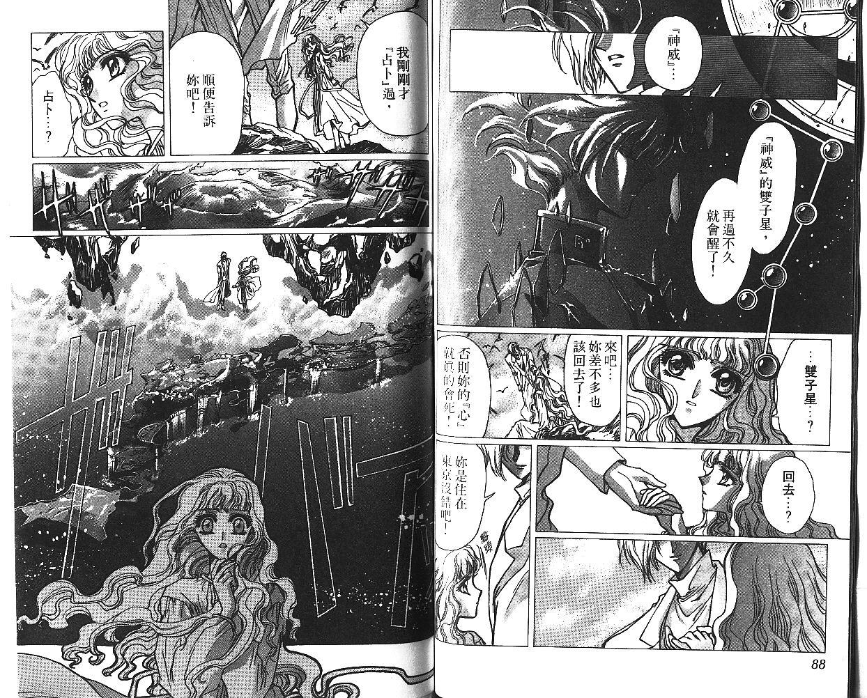 X战记 第7卷 第45页