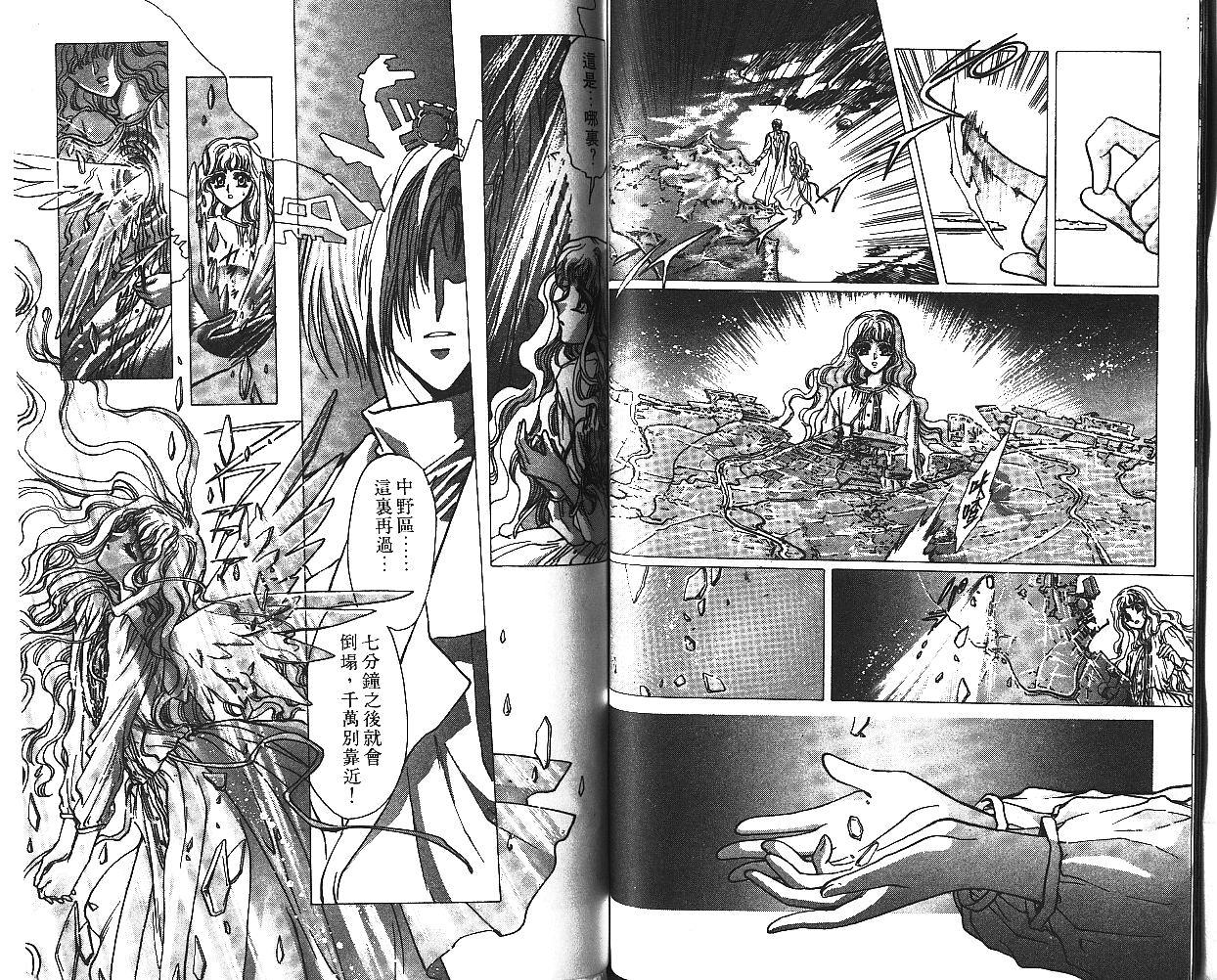 X战记 第7卷 第46页