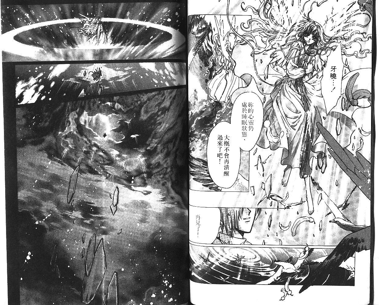 X战记 第7卷 第47页