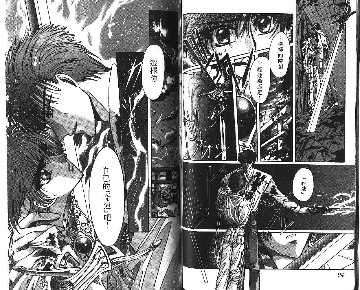 X战记 第7卷 第48页