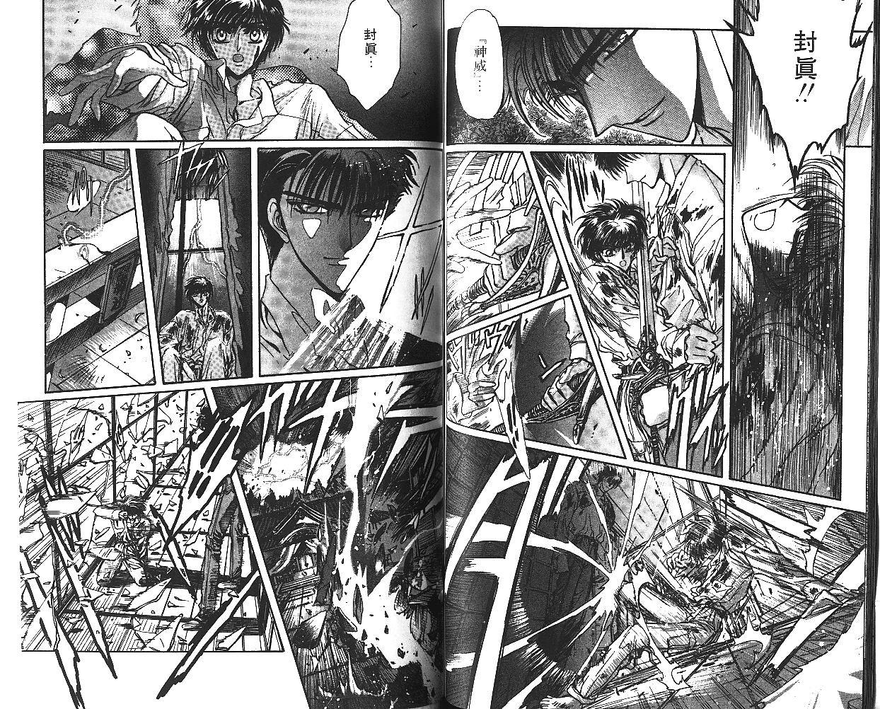 X战记 第7卷 第50页