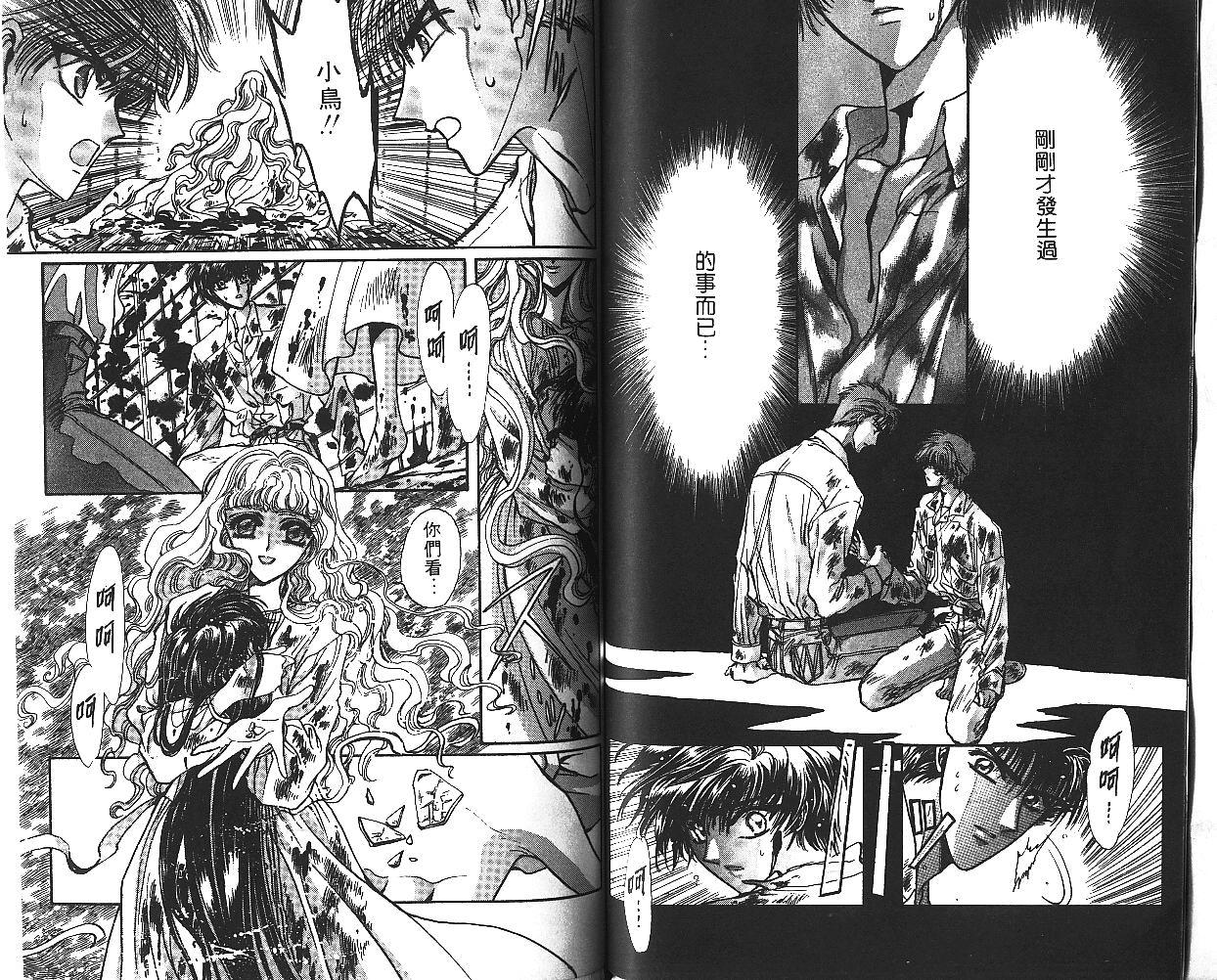 X战记 第7卷 第52页