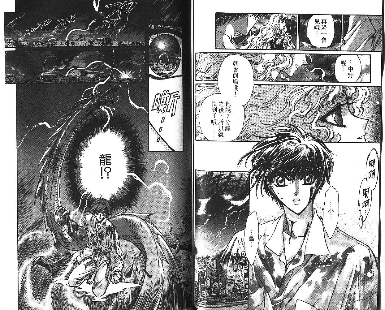 X战记 第7卷 第53页