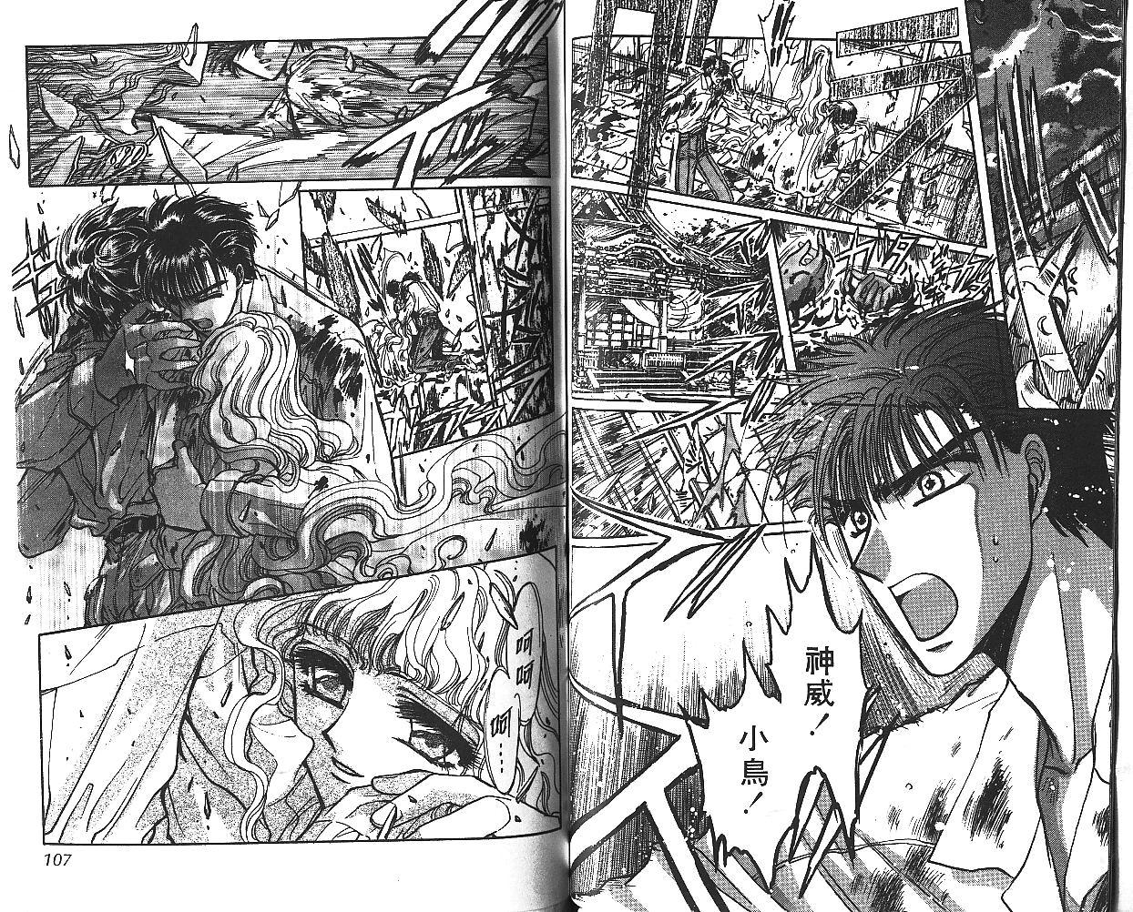 X战记 第7卷 第54页