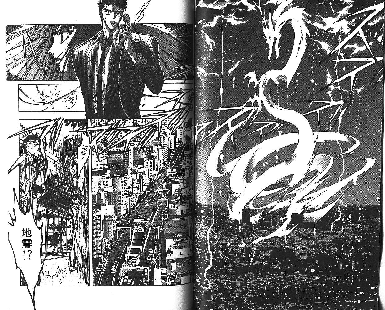 X战记 第7卷 第55页