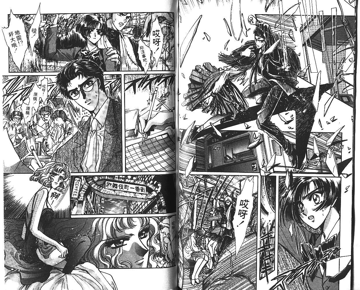 X战记 第7卷 第56页