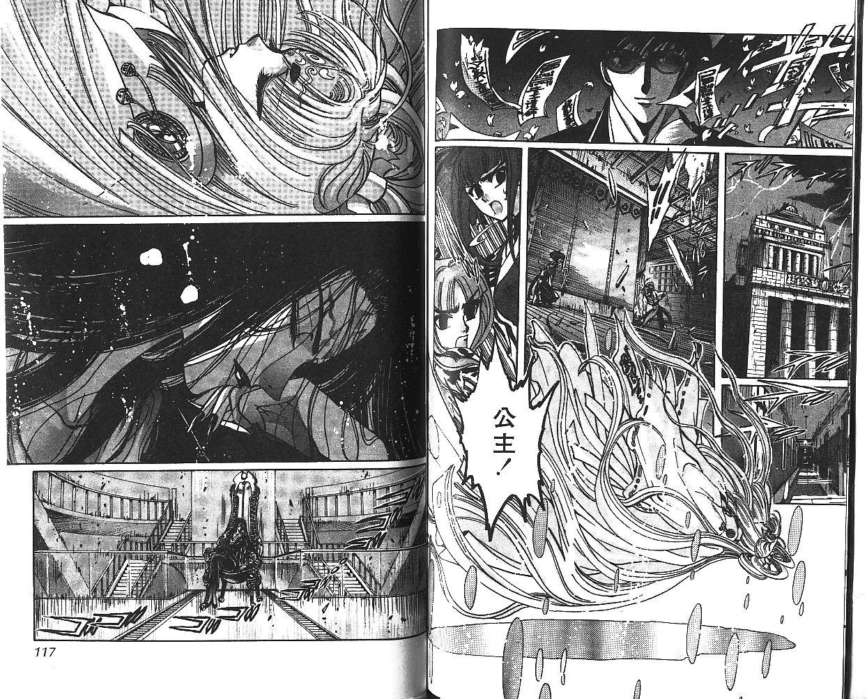 X战记 第7卷 第59页