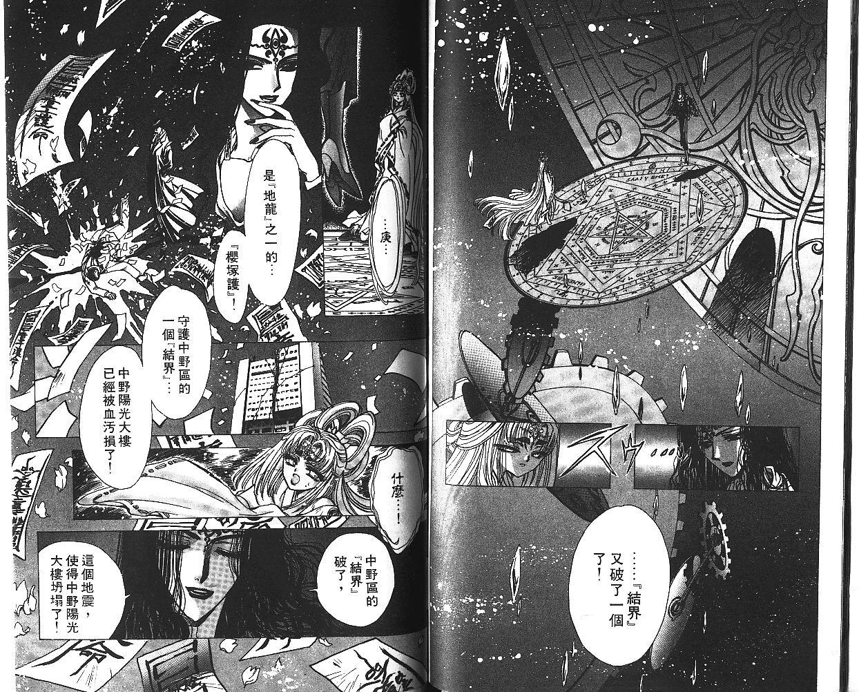 X战记 第7卷 第60页