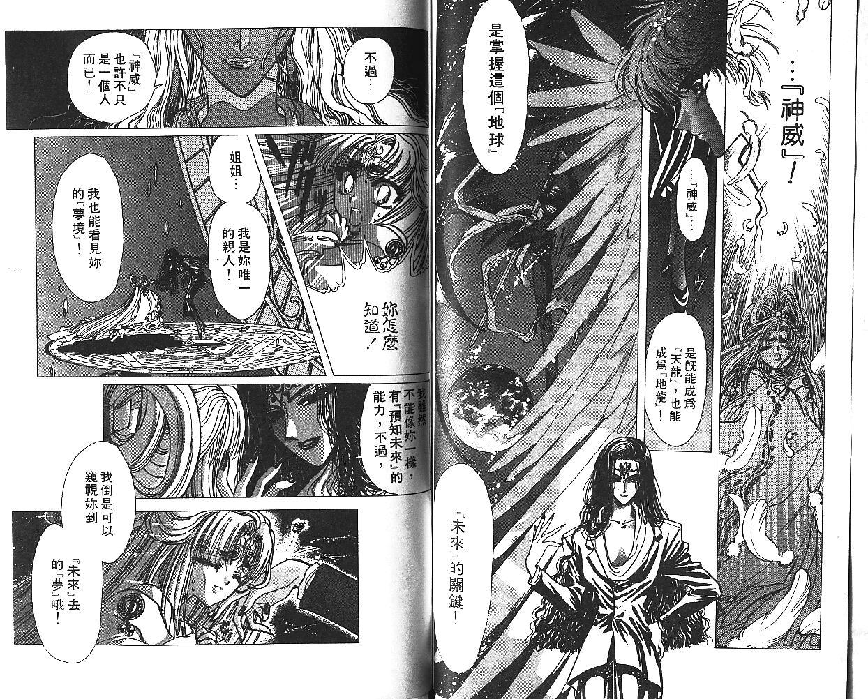 X战记 第7卷 第61页