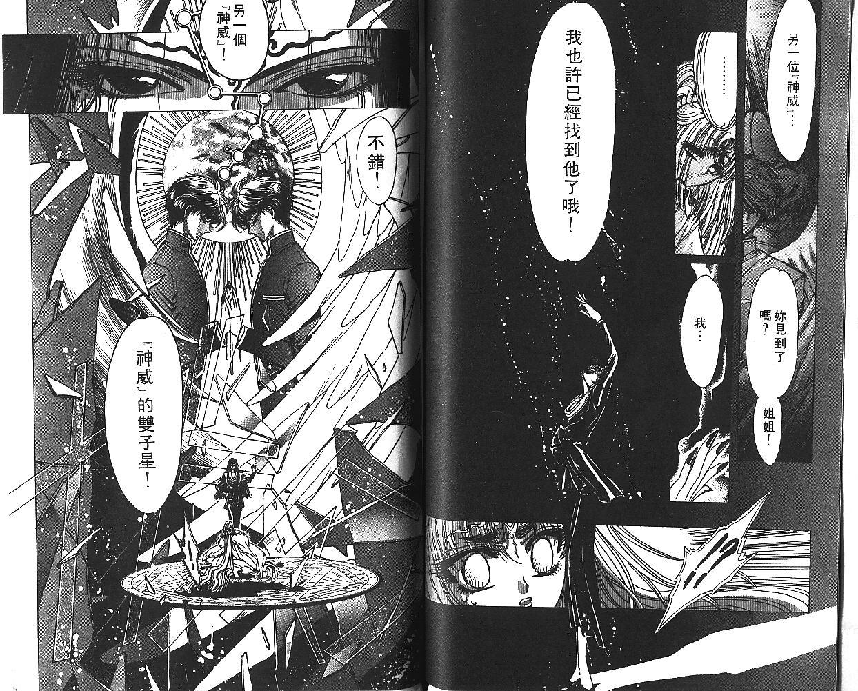 X战记 第7卷 第62页