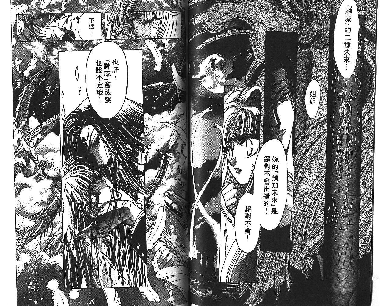 X战记 第7卷 第63页