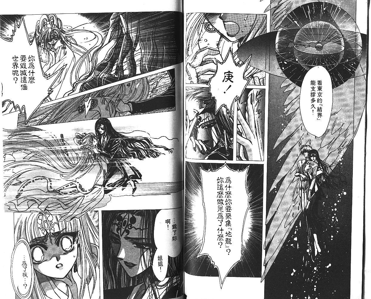 X战记 第7卷 第64页