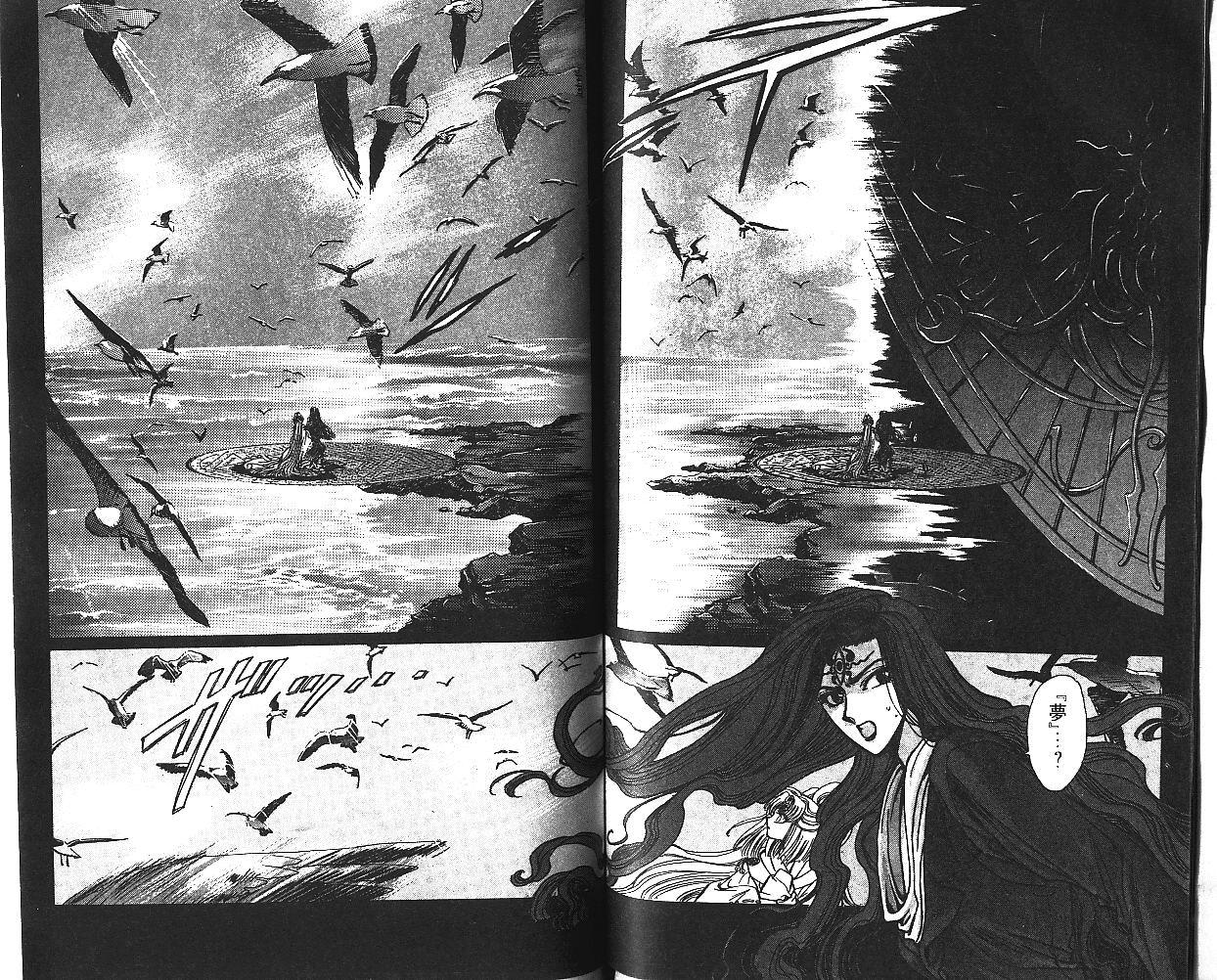 X战记 第7卷 第65页